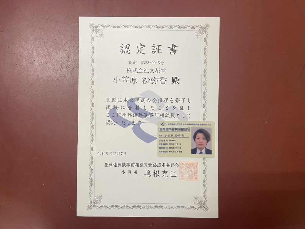 葬儀事前相談 想定問題集 2022年版 事前相談員 - 【公式】文花堂