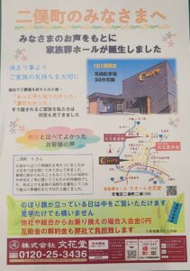 気の緩みから…