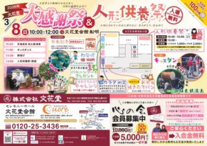 明日はいよいよ…！！！